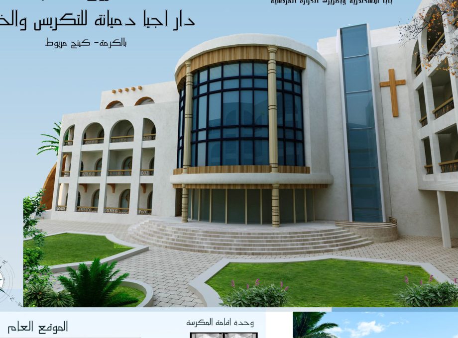 hero rotunda entrance with curtain wall and cross