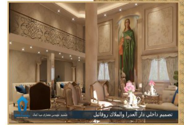 ornate room with arched niche and figure