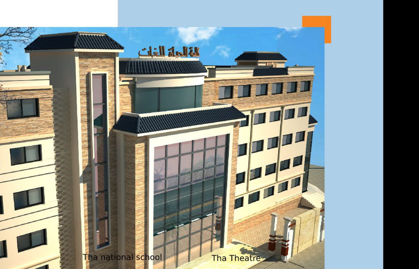BE Sagy National Language School — close-up render of stone facade and atrium glazing