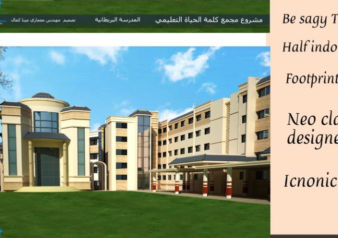 BE Sagy school courtyard view — secondary academic block rendering