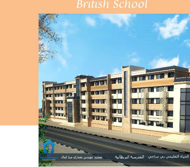 BE Sagy British School wing — exterior rendering